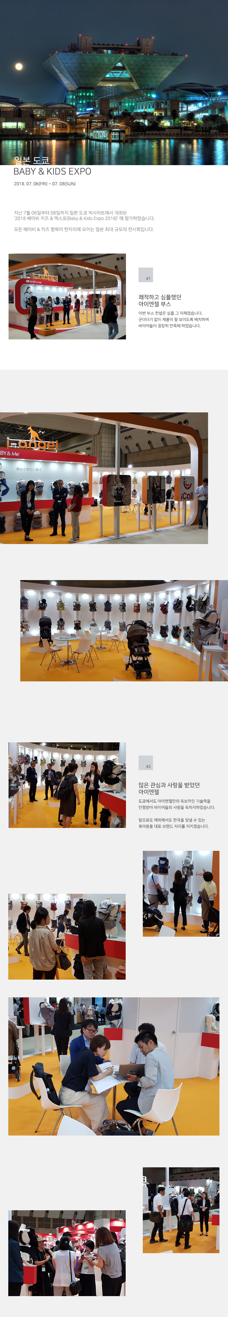 20180905_tokyo_kr.jpg