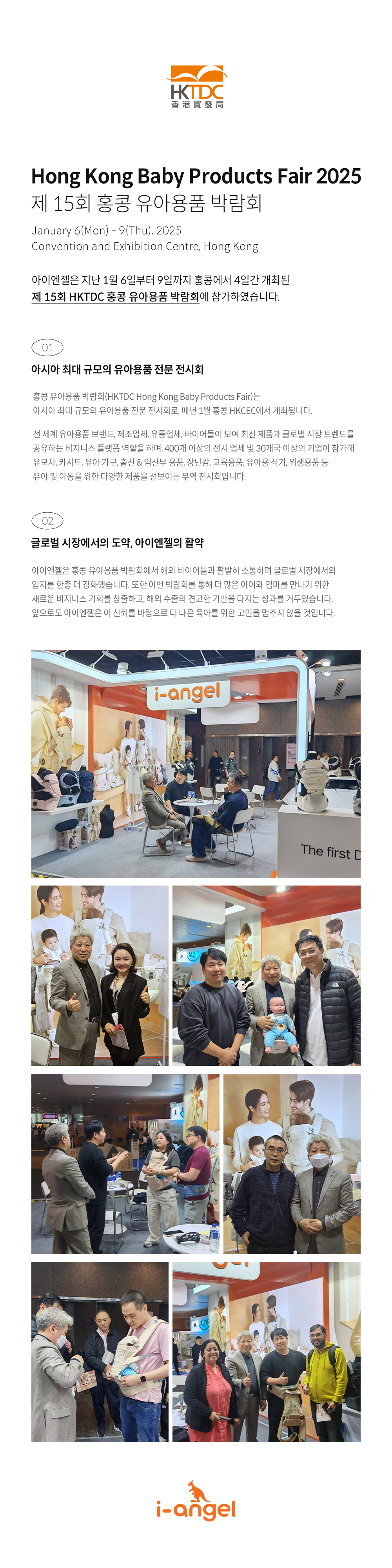 250205_official_exhibition_hongkong_kr.jpg