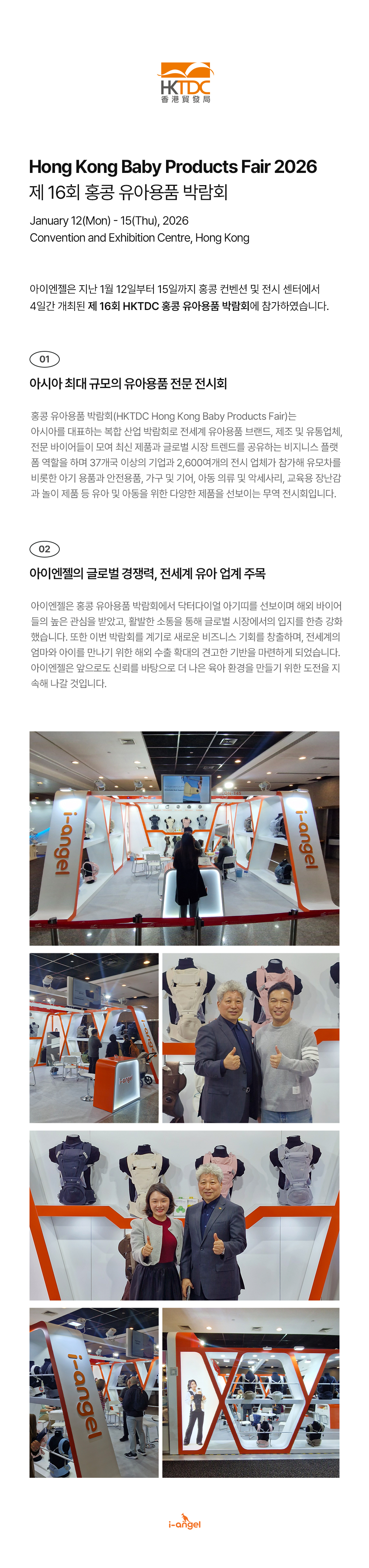 260204_official_exhibition_hongkong_kr.jpg