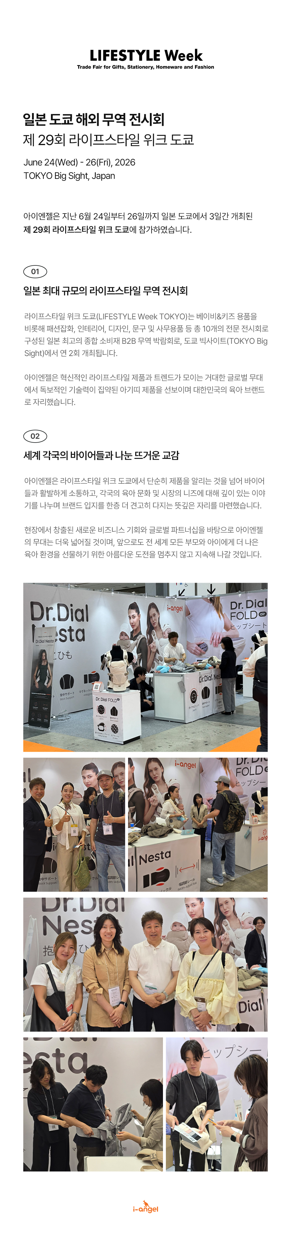260624-26_official_exhibition_tokyo_kr.jpg