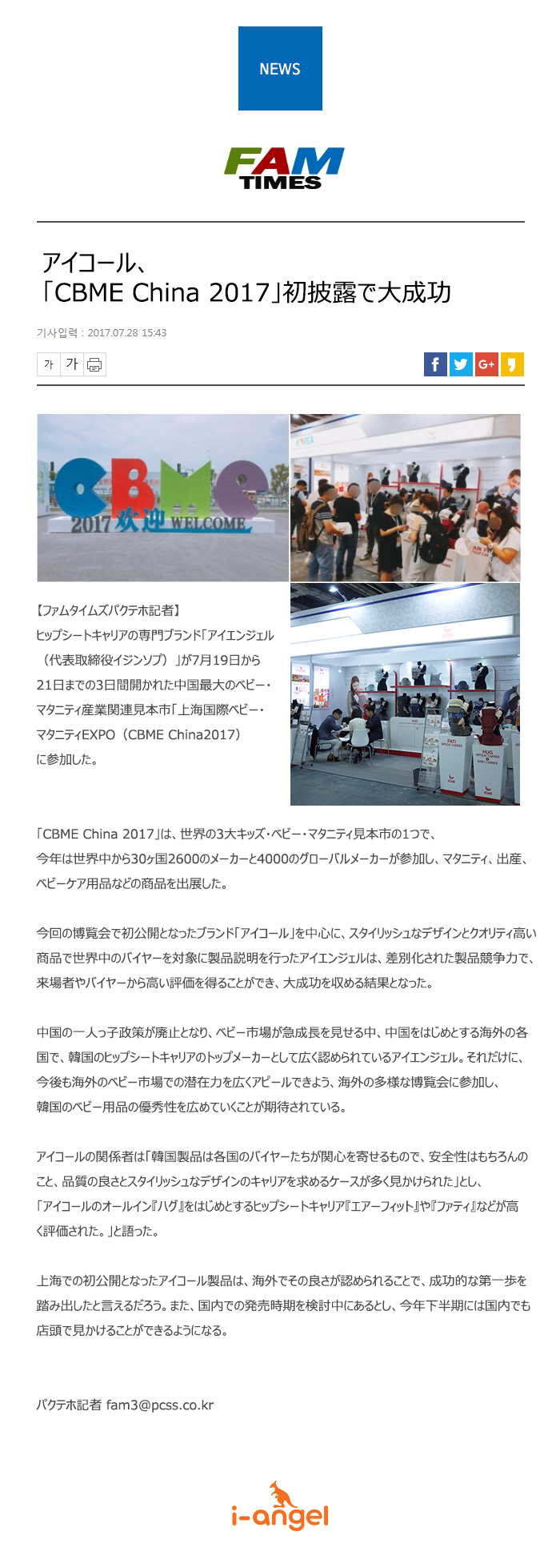20170801_CBME.png