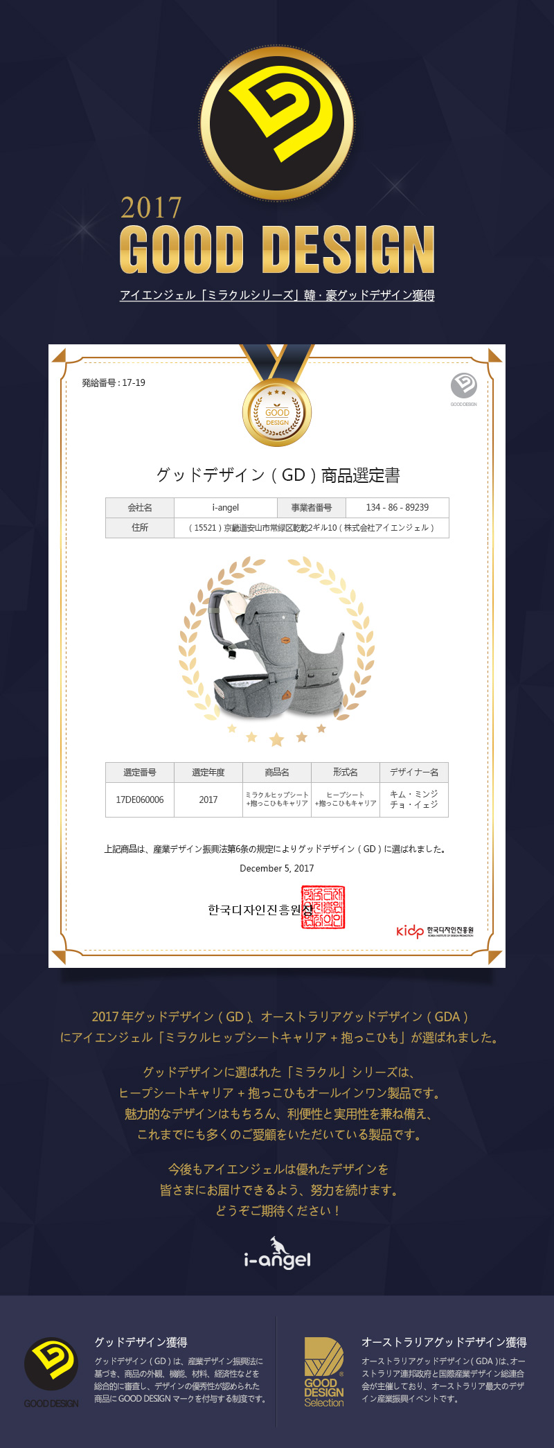 20171207_gooddesign.jpg