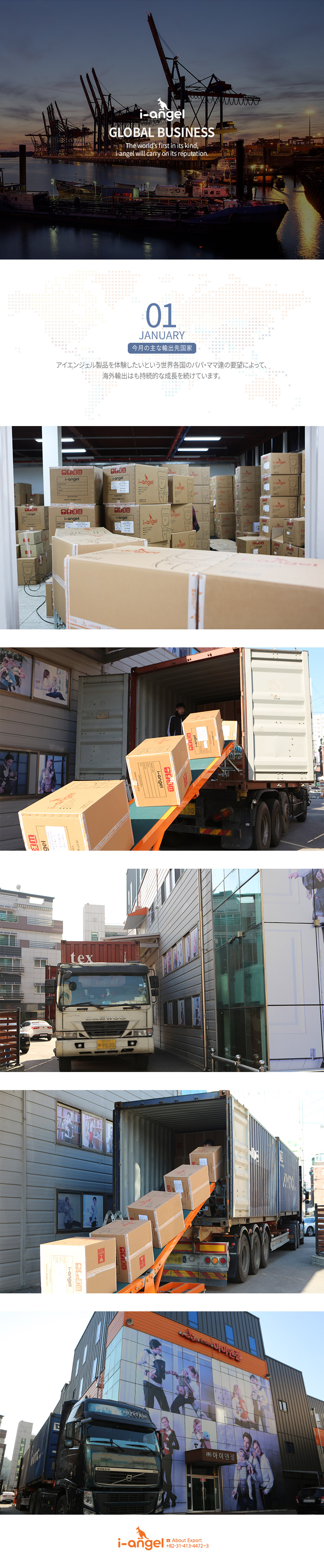 201901_export_kr.jpg