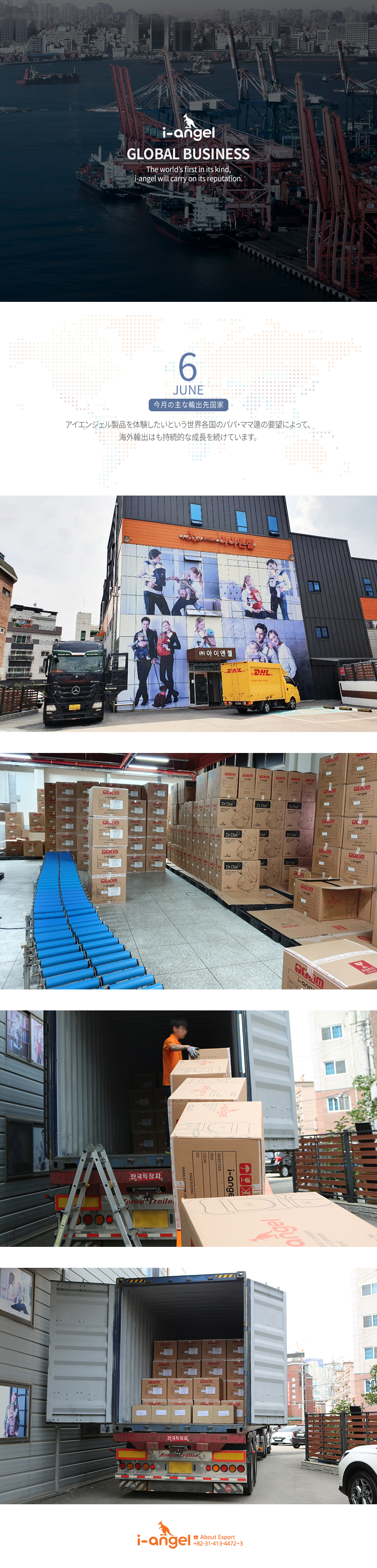 201906_export_kr.jpg