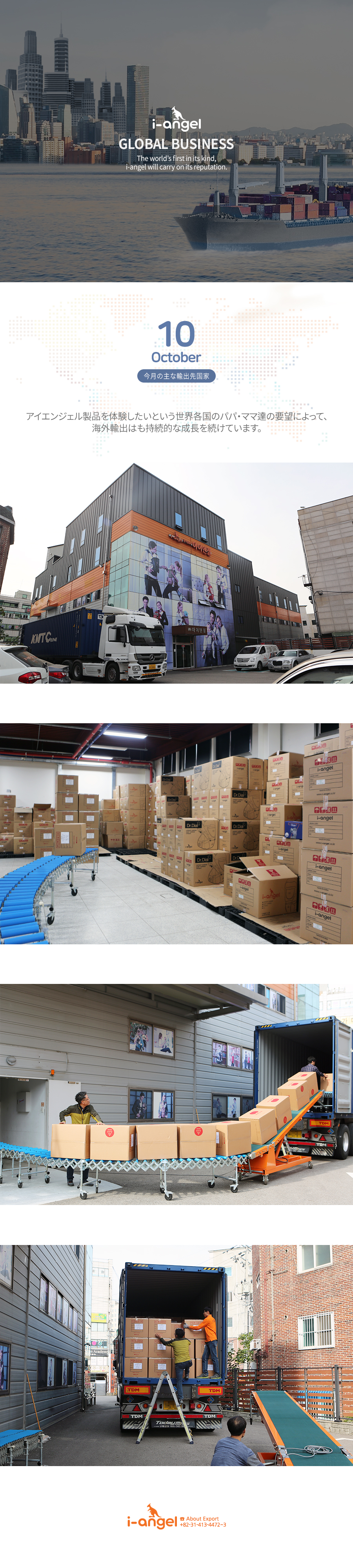201910_export_jp.jpg
