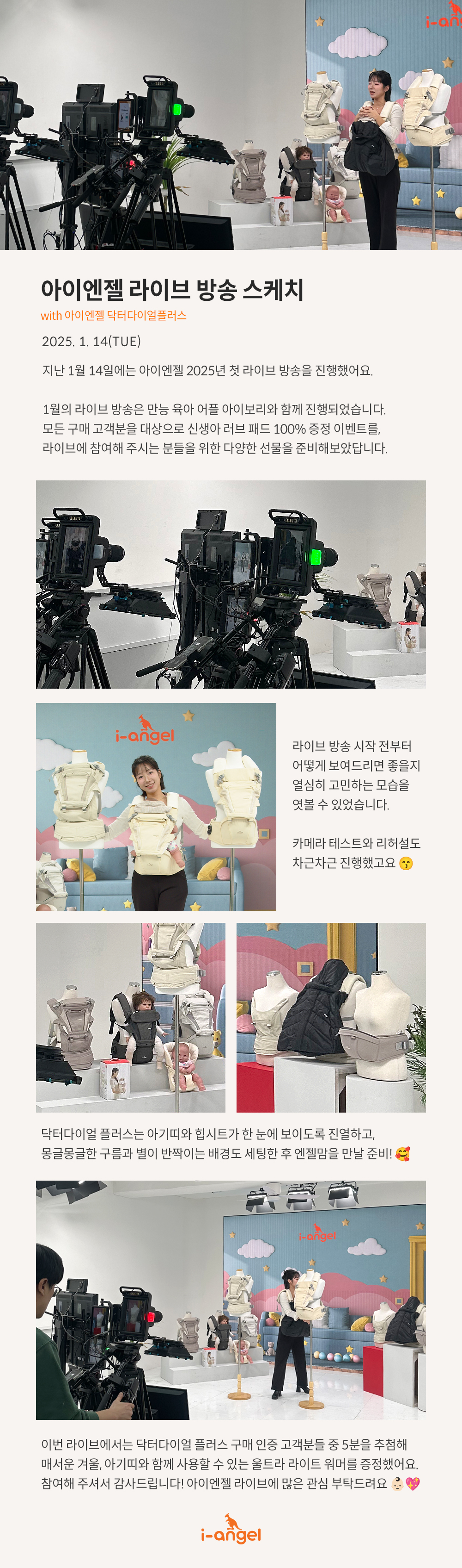 250206_live_review_kr.jpg