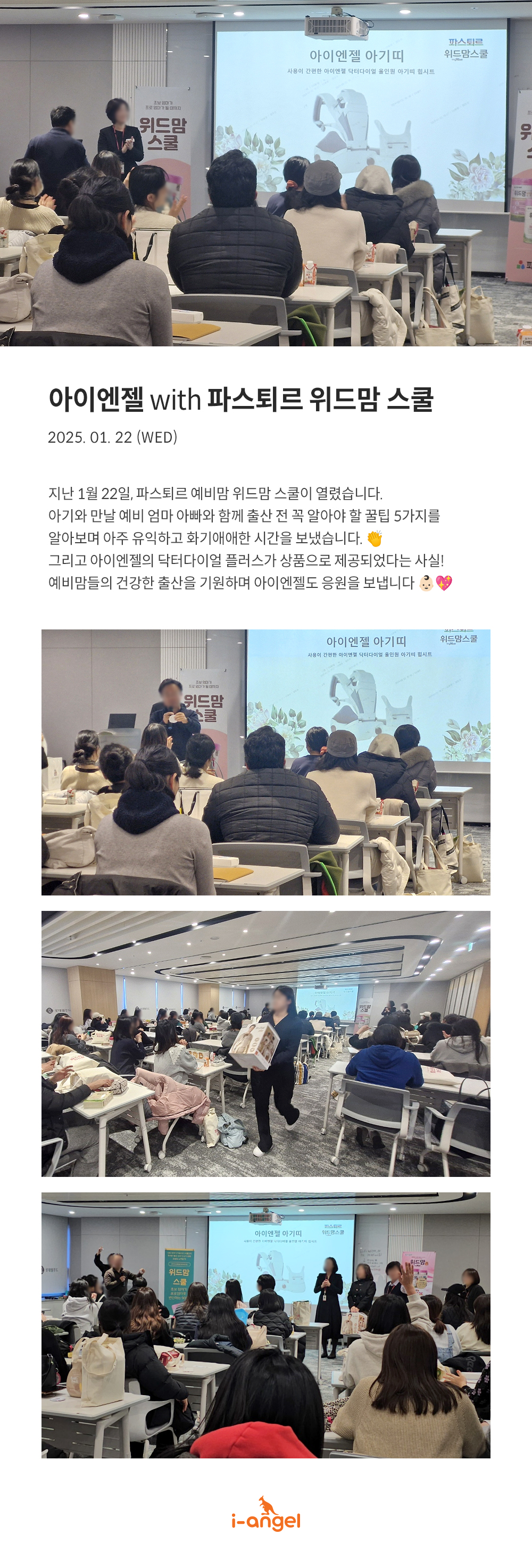 250122_withmom_school_kr.jpg