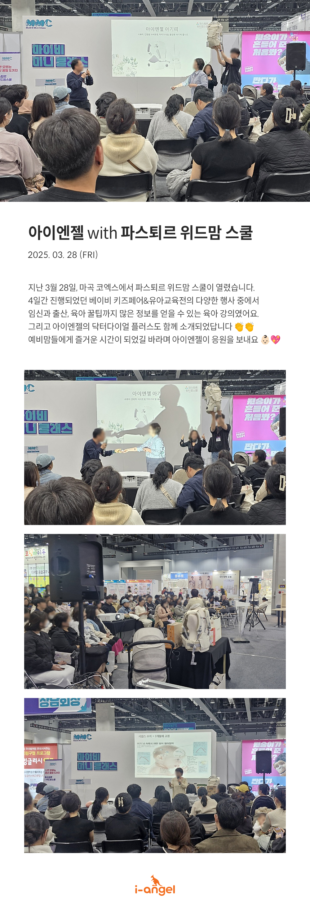 250328_withmom_school_kr.jpg