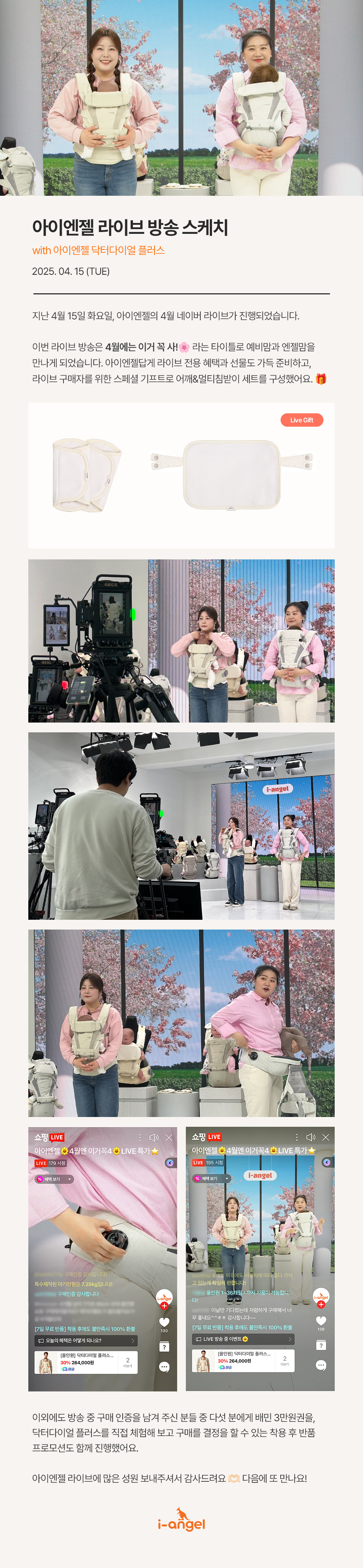 250418_naver_live_review_kr.jpg
