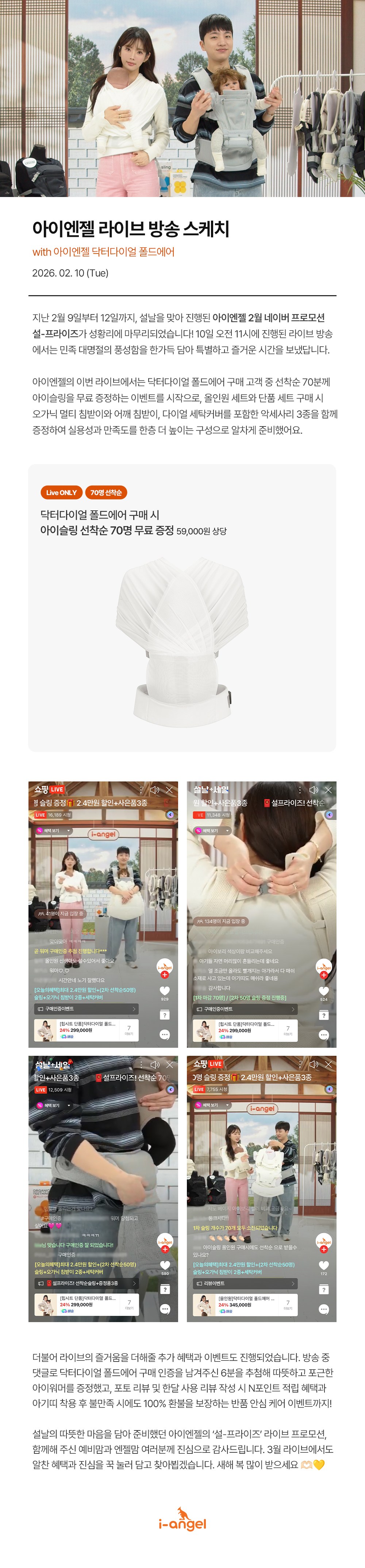 260210_naver_live_review_kr.jpg