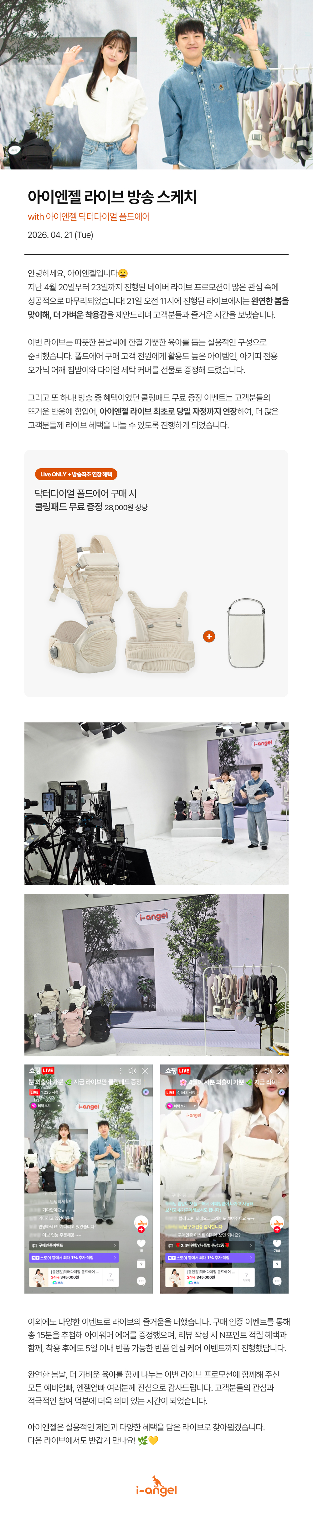 260421_naver_live_review_kr.jpg