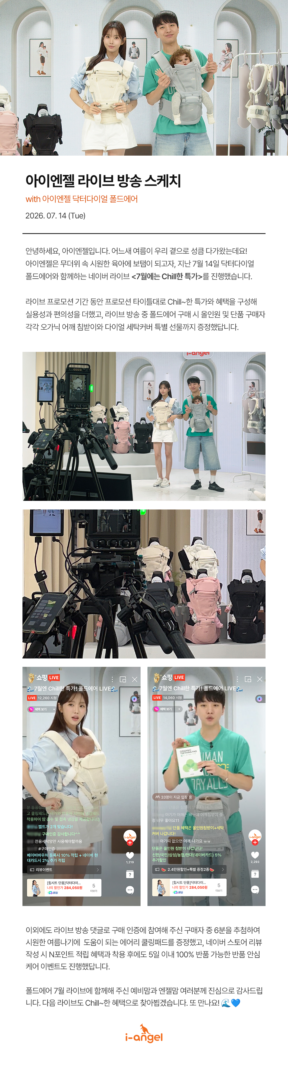 260714_naver_live_review_kr.jpg