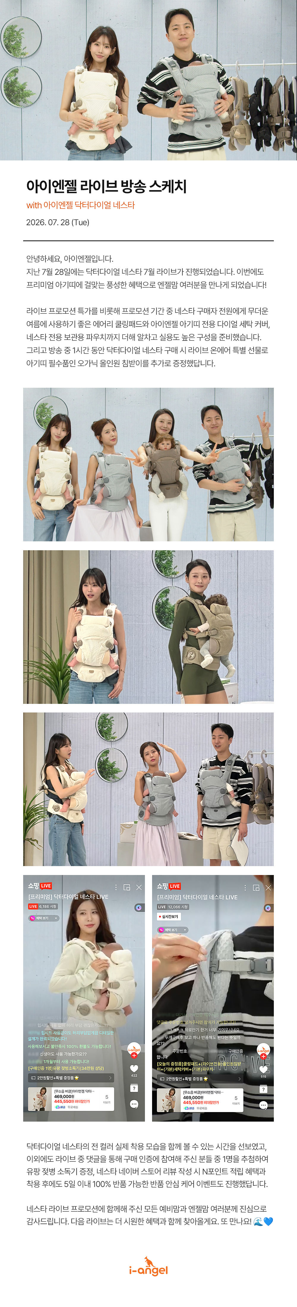 260728_naver_live_review_kr.jpg