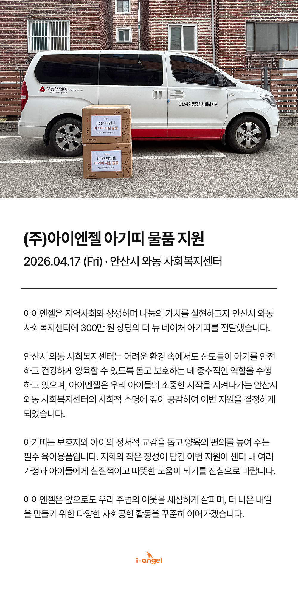 260417_Social_Contributions.jpg